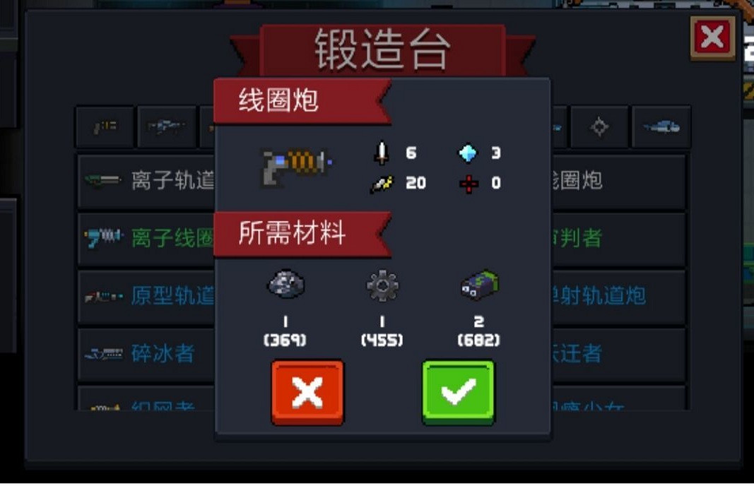 《元氣騎士》離子線圈炮怎麽樣 新版本線圈炮使用攻略