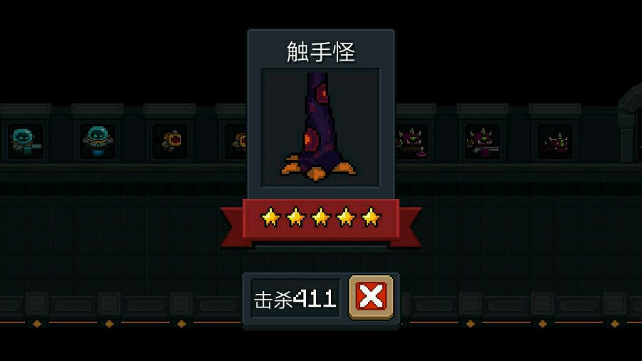 《元氣騎士》外星人路小怪圖鑒 外星人路小怪介紹