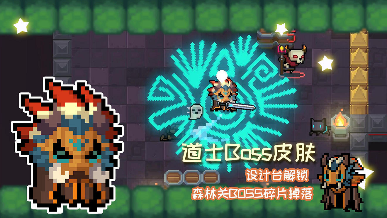 《元氣騎士》哥布林祭師皮膚碎片怎麽獲得 哥布林祭師皮膚碎片獲得方式 《元氣騎士》哥布林祭師皮膚碎片怎麽獲得 哥布林祭師皮膚碎片獲得方式