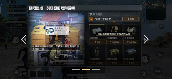 《和平精英》極限追獵怎麽玩 新玩法極限追獵攻略 《和平精英》極限追獵怎麽玩 新玩法極限追獵攻略