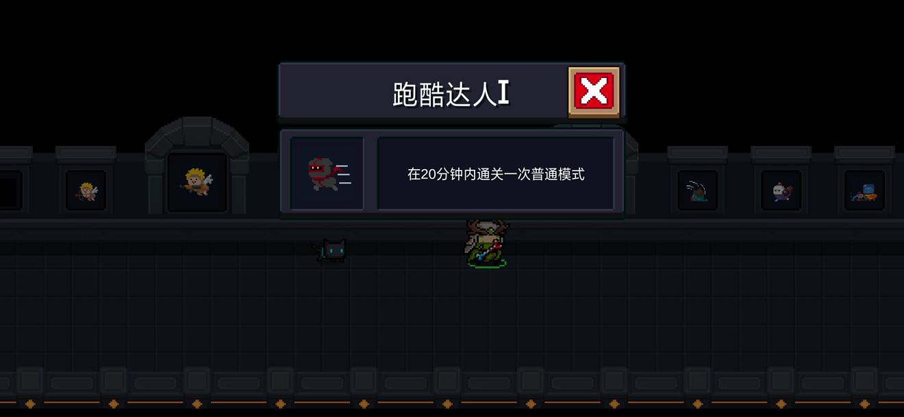 《元氣騎士》全成就一覽 元氣騎士2.0版本全成就達成攻略分享