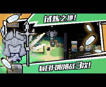 《元氣騎士》試煉之地模式怎麽開始 試煉之地模式玩法介紹