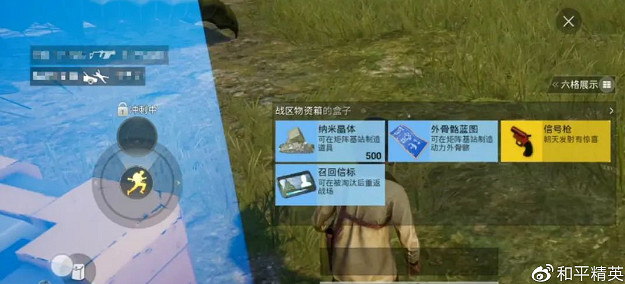 《和平精英》極限追獵什麽時候上線 全新高科技道具介紹