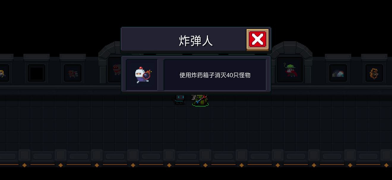 《元氣騎士》全成就一覽 元氣騎士2.0版本全成就達成攻略分享