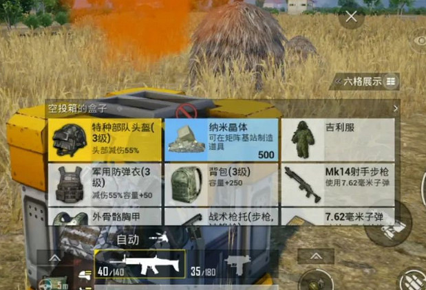 《和平精英》極限追獵什麽時候上線 全新高科技道具介紹