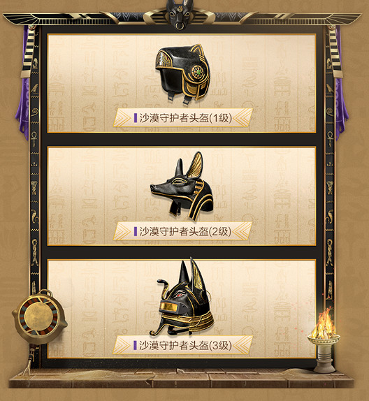 《和平精英》沙漠守護者皮膚怎麽樣 大都會博物館連動皮膚一覽 《和平精英》沙漠守護者皮膚怎麽樣 大都會博物館連動皮膚一覽