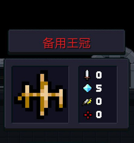 《元氣騎士》Boss掉落武器一覽 Boss紅武介紹及天賦推薦