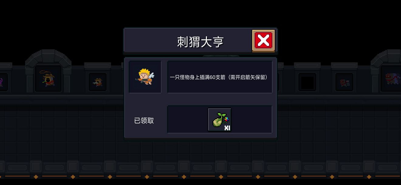 《元氣騎士》全成就一覽 元氣騎士2.0版本全成就達成攻略分享 《元氣騎士》全成就一覽 元氣騎士2.0版本全成就達成攻略分享