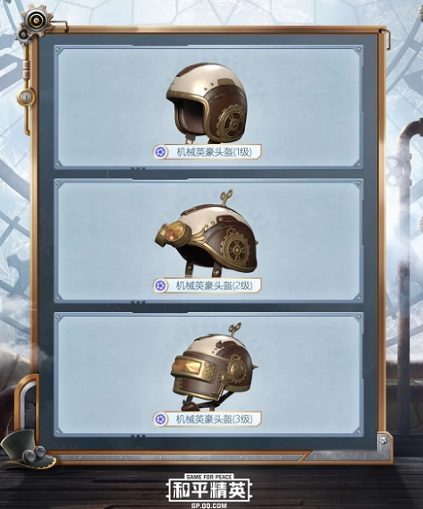 《和平精英》sS11賽季手冊有什麽皮膚 sS11賽季手冊新皮膚一覽