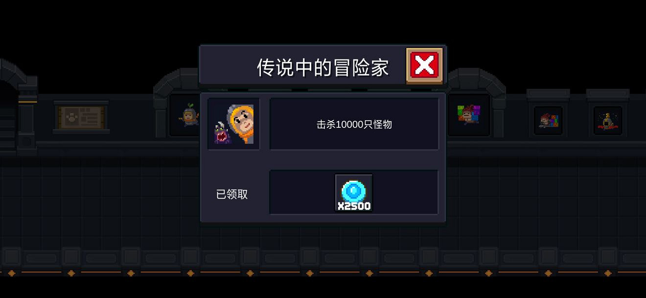 《元氣騎士》全成就一覽 元氣騎士2.0版本全成就達成攻略分享 《元氣騎士》全成就一覽 元氣騎士2.0版本全成就達成攻略分享