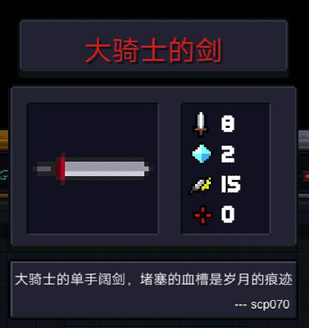 《元氣騎士》Boss掉落武器一覽 Boss紅武介紹及天賦推薦