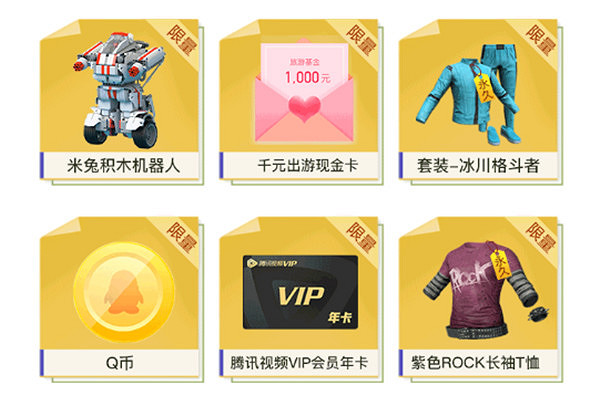 《和平精英》火力全開重裝上陣答題活動怎麽玩 答題玩法介紹 《和平精英》火力全開重裝上陣答題活動怎麽玩 答題玩法介紹