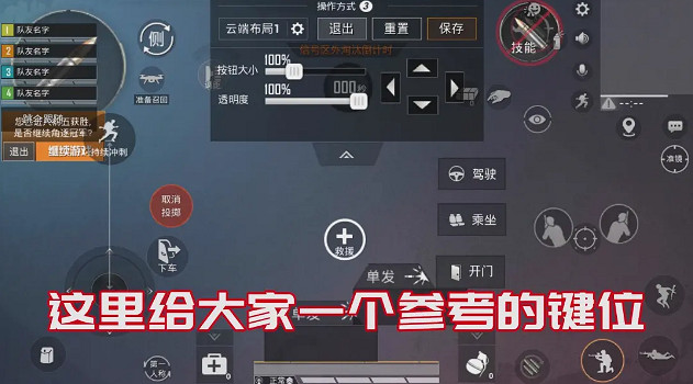 《和平精英》SS9三指最佳鍵位推薦 SS9三指鍵位怎麽設定 《和平精英》SS9三指最佳鍵位推薦 SS9三指鍵位怎麽設定