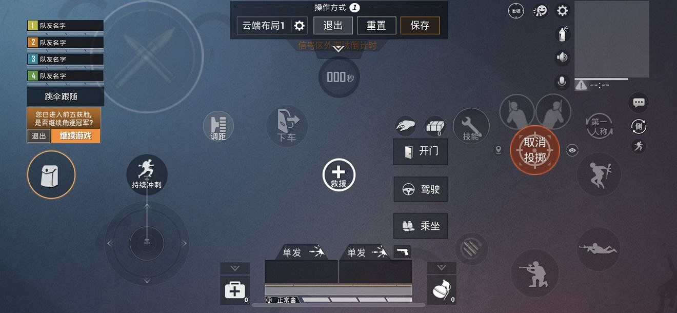 《和平精英》四指操作鍵位布局介紹 四指操作鍵位布局怎麽設定 《和平精英》四指操作鍵位布局介紹 四指操作鍵位布局怎麽設定