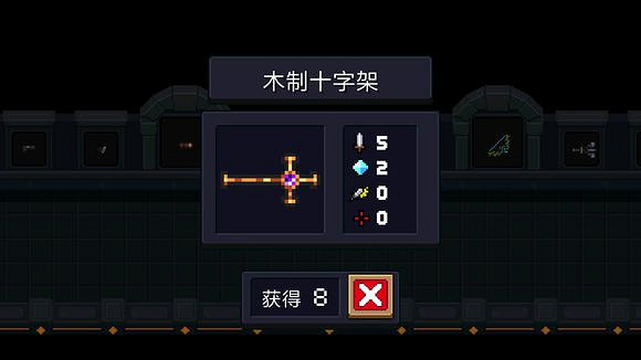 《元氣騎士》牧師專屬武器值得升級嗎 牧師專屬武器介紹