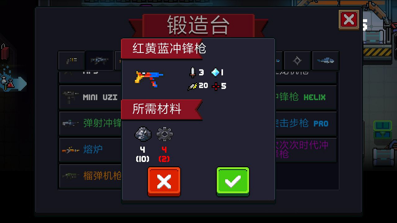 《元氣騎士》紅黃藍衝鋒槍配置 紅黃藍衝鋒槍用法 《元氣騎士》紅黃藍衝鋒槍配置 紅黃藍衝鋒槍用法