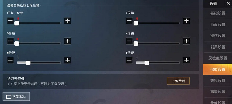 《和平精英》怎麽快速添包 快速添包攻略