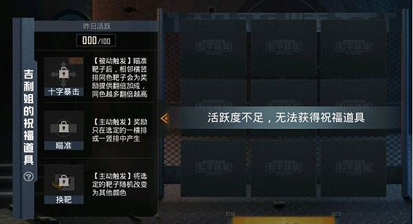 《和平精英》吉利靶場怎麽玩 吉利靶場活動攻略 《和平精英》吉利靶場怎麽玩 吉利靶場活動攻略