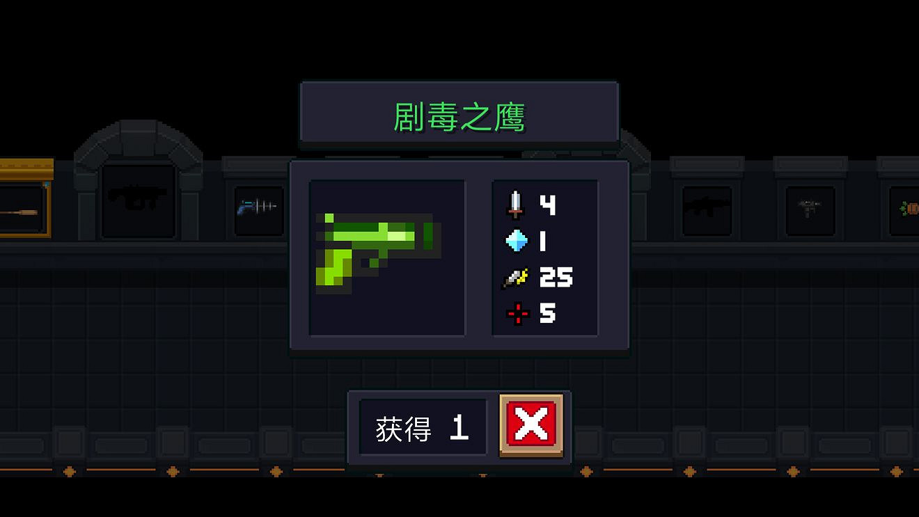 《元氣騎士》新版本新增遠程武器 新增遠程武器一覽 《元氣騎士》新版本新增遠程武器 新增遠程武器一覽