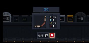 《元氣騎士》巨弓怎麽合成 巨弓合成方法介紹 《元氣騎士》巨弓怎麽合成 巨弓合成方法介紹