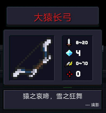 《元氣騎士》Boss掉落武器一覽 Boss紅武介紹及天賦推薦