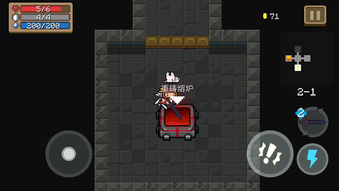 《元氣騎士》重鑄熔爐是幹什麽的 重鑄熔爐的作用