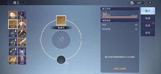 《天涯明月刀手遊》怎麽提升功力 功力提升攻略