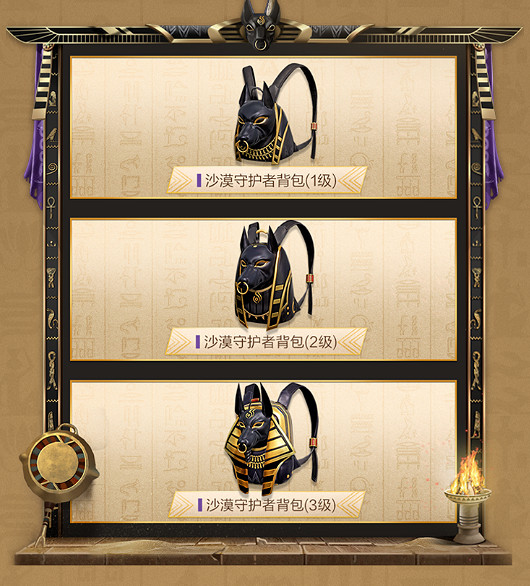 《和平精英》沙漠守護者皮膚怎麽樣 大都會博物館連動皮膚一覽 《和平精英》沙漠守護者皮膚怎麽樣 大都會博物館連動皮膚一覽