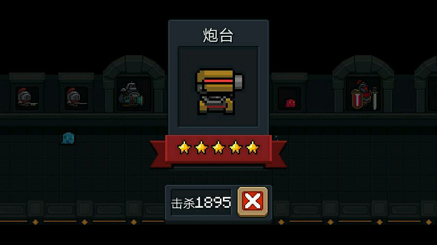 《元氣騎士》騎士類小怪合集 騎士類小怪介紹