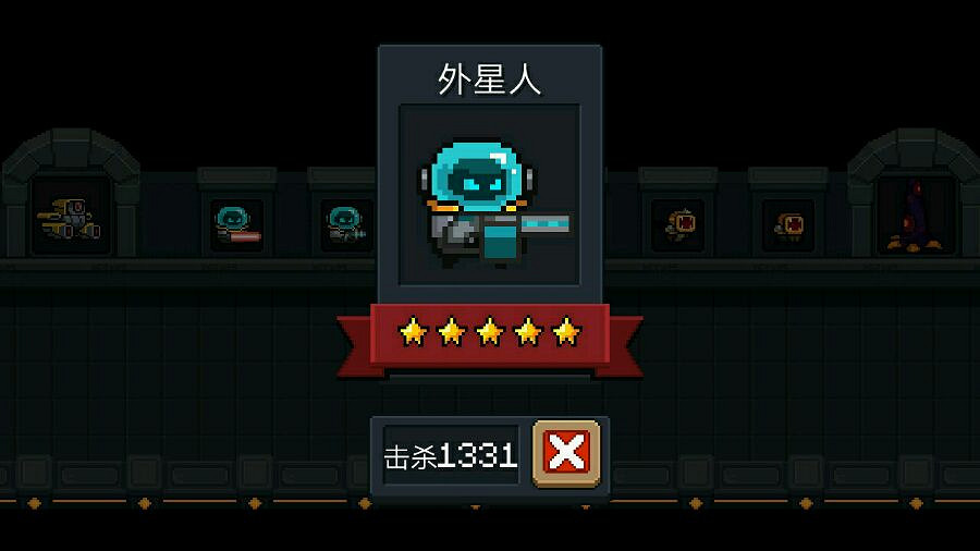 《元氣騎士》外星人路小怪圖鑒 外星人路小怪介紹