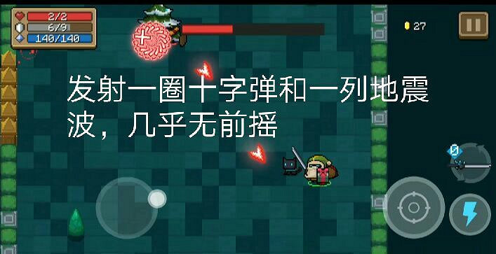 《元氣騎士》聖誕樹人機制介紹 一村Boss聖誕樹人打法攻略