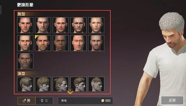 《和平精英》電腦版怎麽更改性別 更改性別方法介紹 《和平精英》電腦版怎麽更改性別 更改性別方法介紹