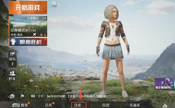 《和平精英》電腦版怎麽更改性別 更改性別方法介紹 《和平精英》電腦版怎麽更改性別 更改性別方法介紹