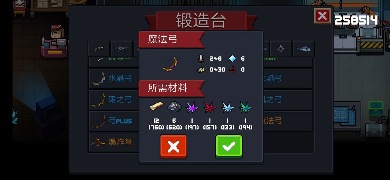 《元氣騎士》2.3版本強力橙武匯總 強力橙武鍛造所需材料一覽