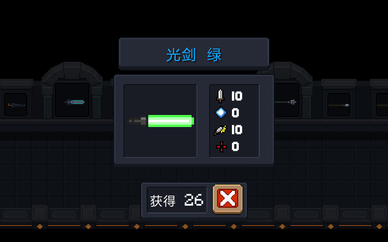 《元氣騎士》光劍怎麽樣 元氣騎士光劍介紹