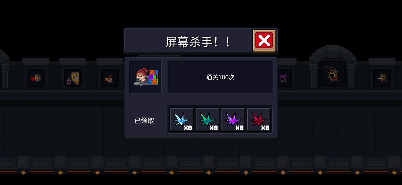 《元氣騎士》全成就一覽 元氣騎士2.0版本全成就達成攻略分享 《元氣騎士》全成就一覽 元氣騎士2.0版本全成就達成攻略分享