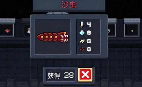 《元氣騎士》沙蟲滿配攻略 沙蟲滿配需要什麽天賦 《元氣騎士》沙蟲滿配攻略 沙蟲滿配需要什麽天賦