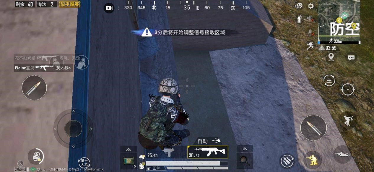 《和平精英》海島2.0防空洞攻略 海島2.0防空洞怎麽打 《和平精英》海島2.0防空洞攻略 海島2.0防空洞怎麽打