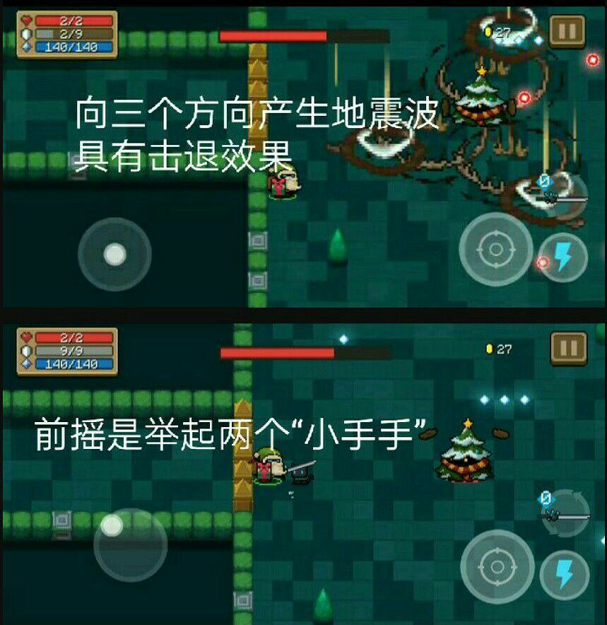 《元氣騎士》聖誕樹人機制介紹 一村Boss聖誕樹人打法攻略