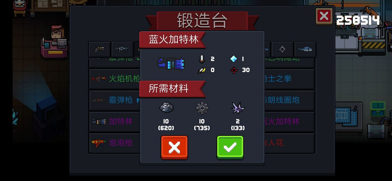 《元氣騎士》2.3版本強力紫武匯總 DZT通關向紫武介紹