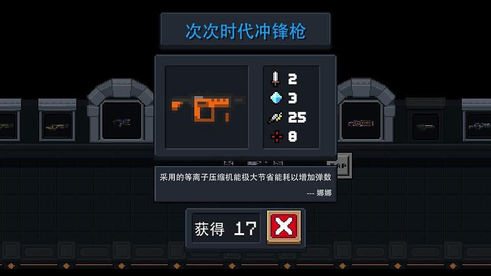 《元氣騎士》武器合成表最新2021 武器合成大全最新版本 《元氣騎士》武器合成表最新2021 武器合成大全最新版本