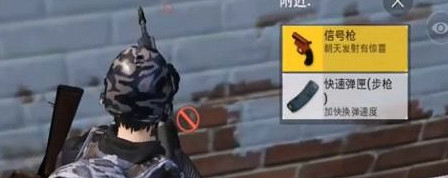 《和平精英》火力對決2.0信號槍刷新點介紹 火力對決2.0信號槍在哪 《和平精英》火力對決2.0信號槍刷新點介紹 火力對決2.0信號槍在哪