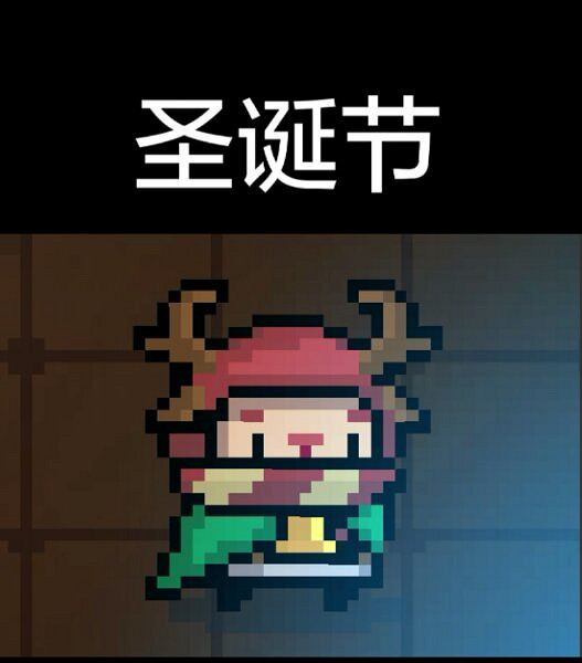 《元氣騎士》全皮膚圖鑒 全皮膚介紹