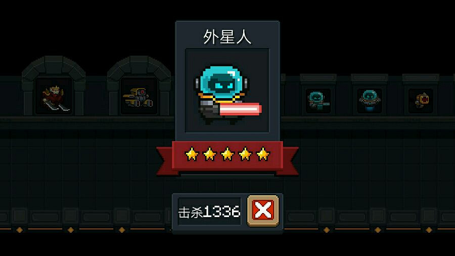 《元氣騎士》外星人路小怪圖鑒 外星人路小怪介紹