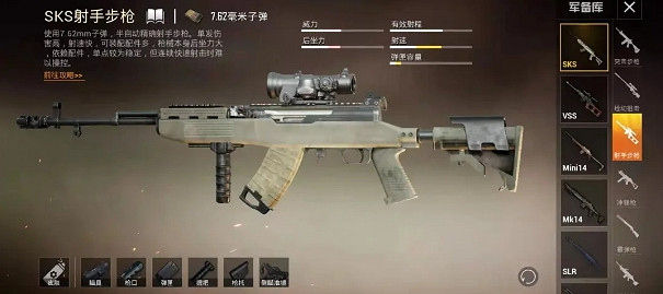 《和平精英》sks怎麽玩 sks進階教學