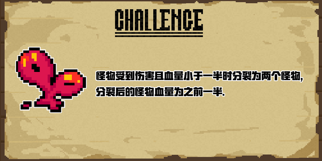 《元氣騎士》暑期新增因子一覽 2020暑假版本預告新增因子