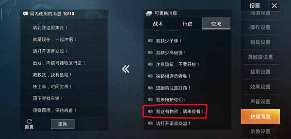 《和平精英》物資怎麽標記 物資標記方法介紹