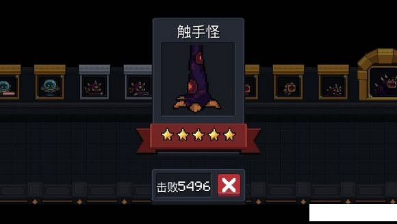 《元氣騎士》觸手怪怎麽達到金框 金框觸手怪解鎖條件介紹 《元氣騎士》觸手怪怎麽達到金框 金框觸手怪解鎖條件介紹