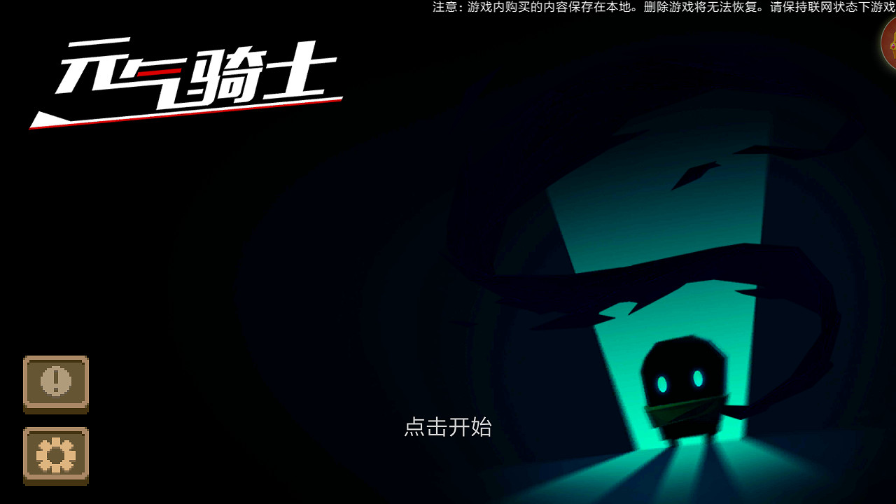 《元氣騎士》選擇天賦需要考慮哪些因素 天賦抉擇因素