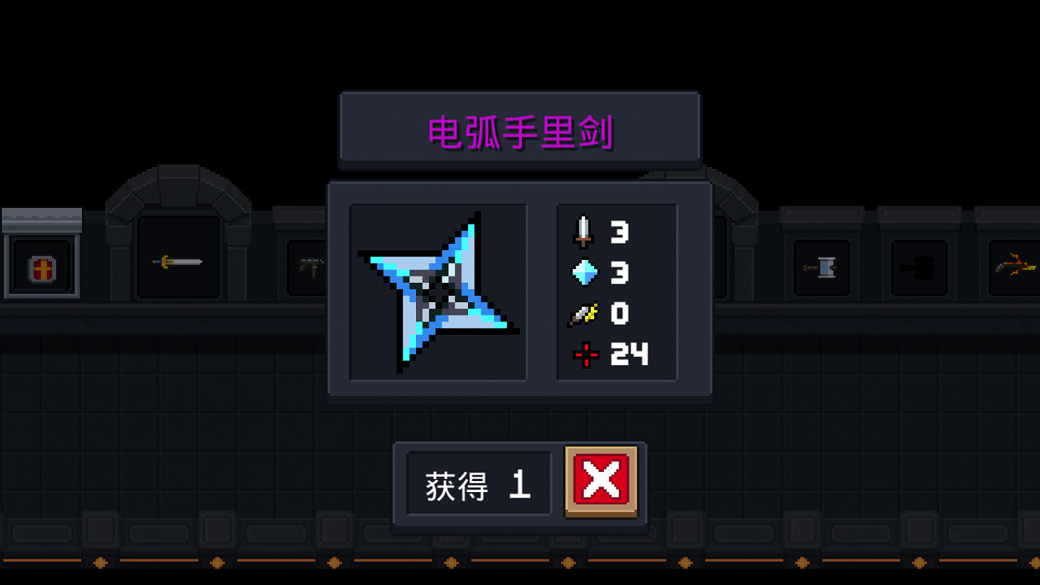 《元氣騎士》電弧手裡劍滿配攻略 電弧手裡劍天賦推薦